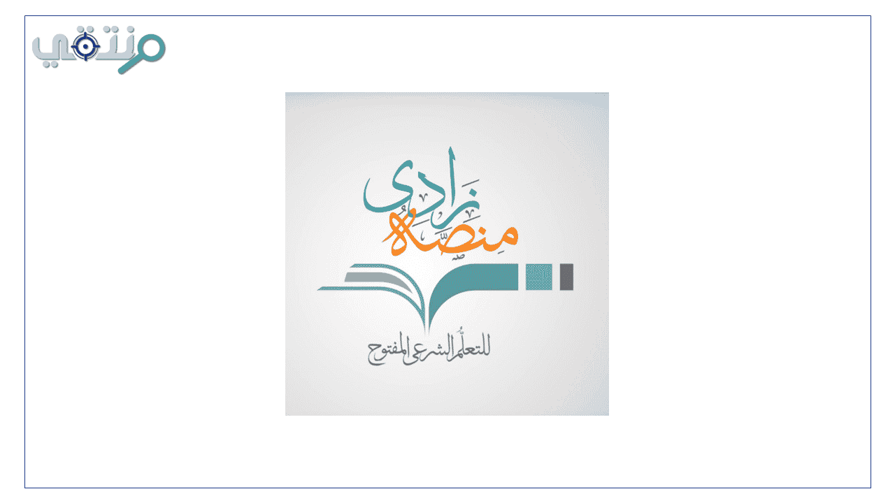 العلم الشرعي